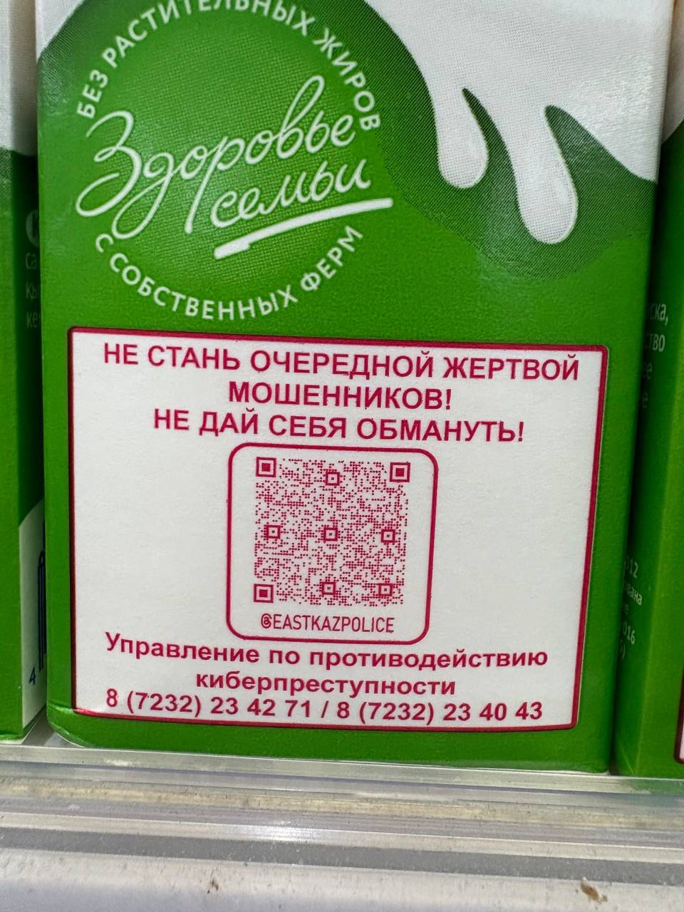 Интернет-алаяқтар туралы ақпарат енді дүкен сөрелерінде қолжетімді