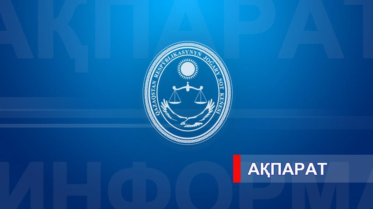 «Б» корпусының мемлекеттік әкімшілік бос лауазымына орналасу үшін «Қазақстан Республикасы Жоғары Сот Кеңесінің аппараты» ММ-нің ішкі конкурста конкурстық комиссияның  қорытындысы