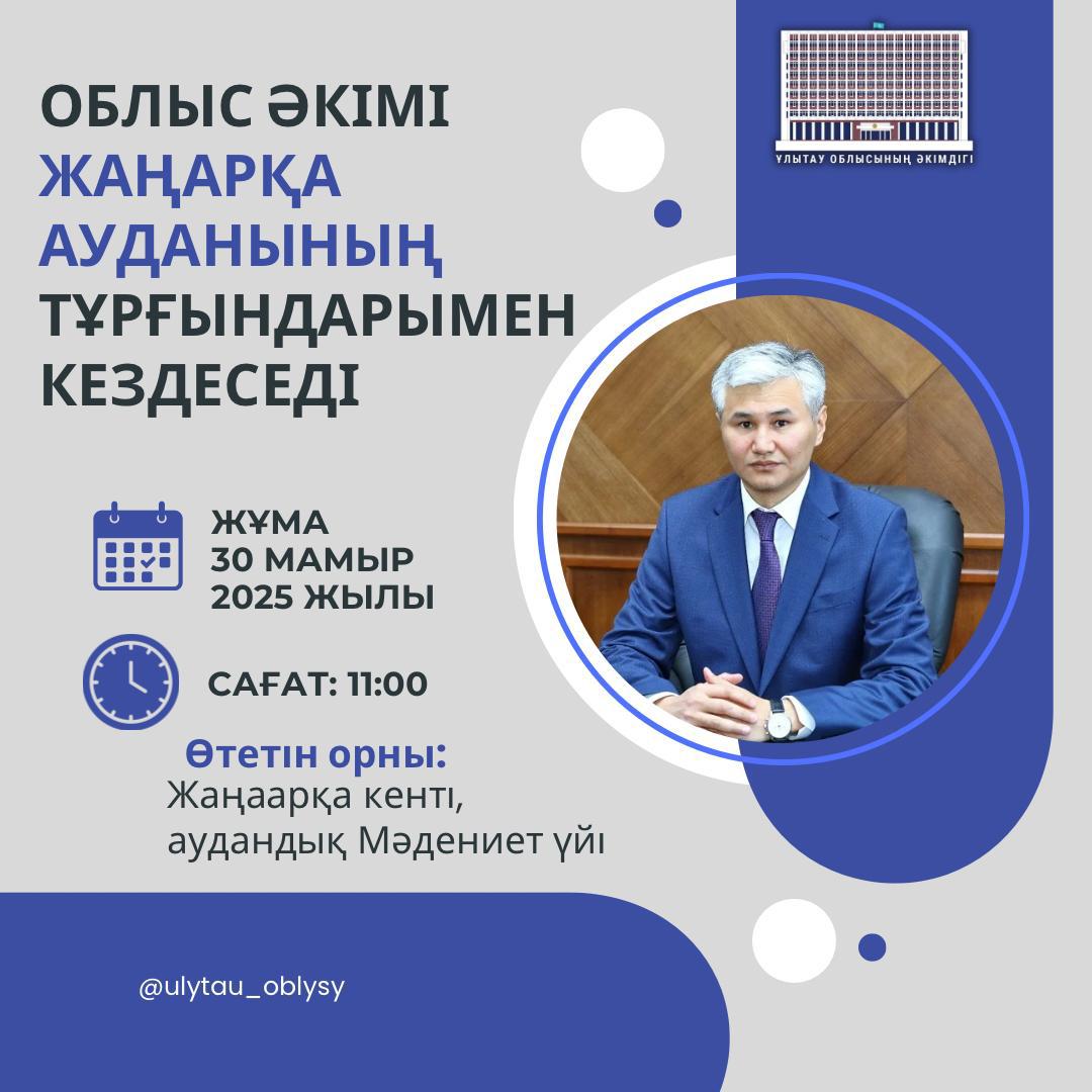 Аңдатпа!