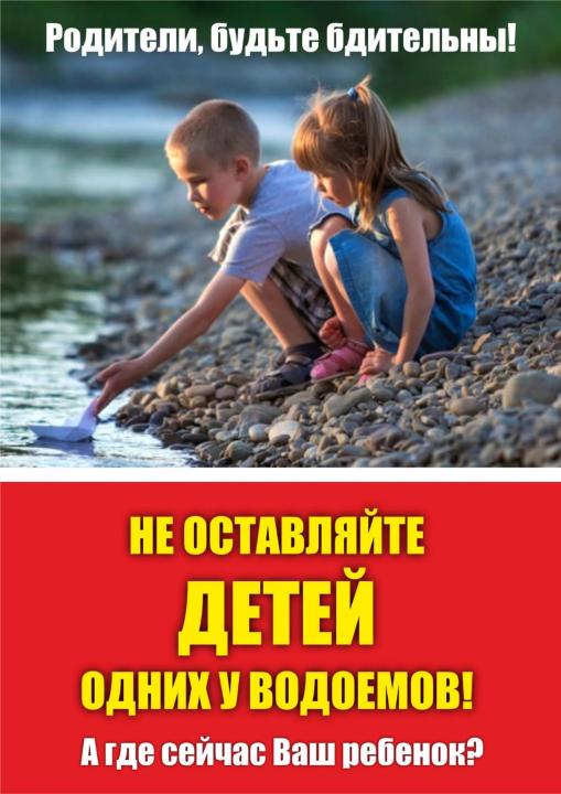 Су айдындарындағы қауіпсіздік