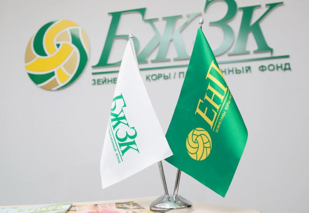 Зейнетақы төлемдері иегерлерін күтуде