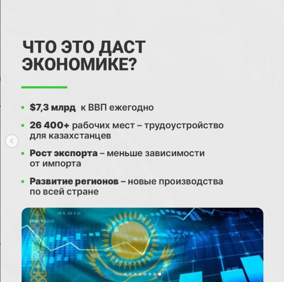 Қазақстан автозауыттардан бастап курорттарға дейін 9 мегажобаны іске қосады