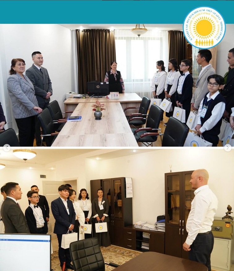 Білім беру басшылығындағы бір күн: оқушылар ҚР Оқу-ағарту министрлігінде экскурсияда болды