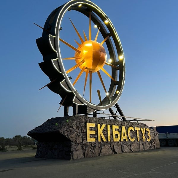 Құрметті Екібастұз қаласының тұрғындары мен қонақтары!