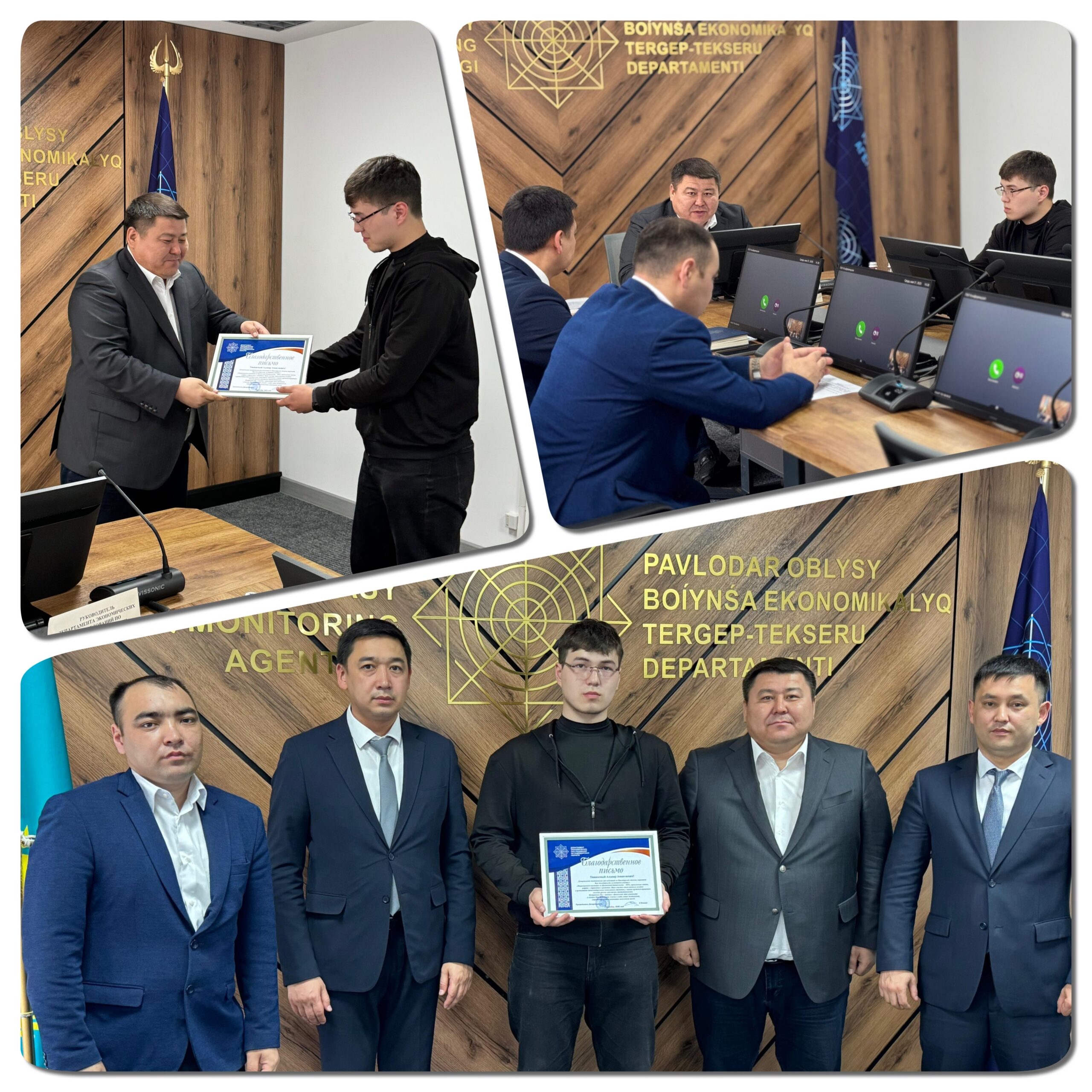 Павлодар облысы бойынша экономикалық тергеп-тексеру департаментінде қаржы қауіпсіздігі бойынша Ұлттық Олимпиада – 2025″ финалдық кезеңінің қатысушысымен кездесу өтті