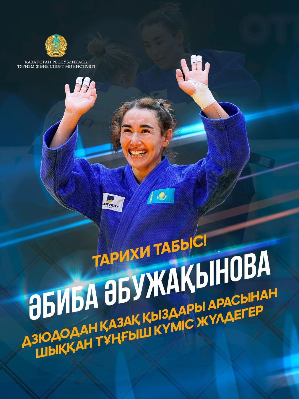 Әбиба Әбужақынова – дзюдодан әлем чемпионатының күміс жүлдегері