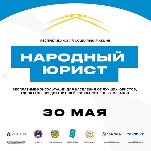 Құрметті Успен ауданының тұрғындары мен қонақтары! Маңызды жаңалық!