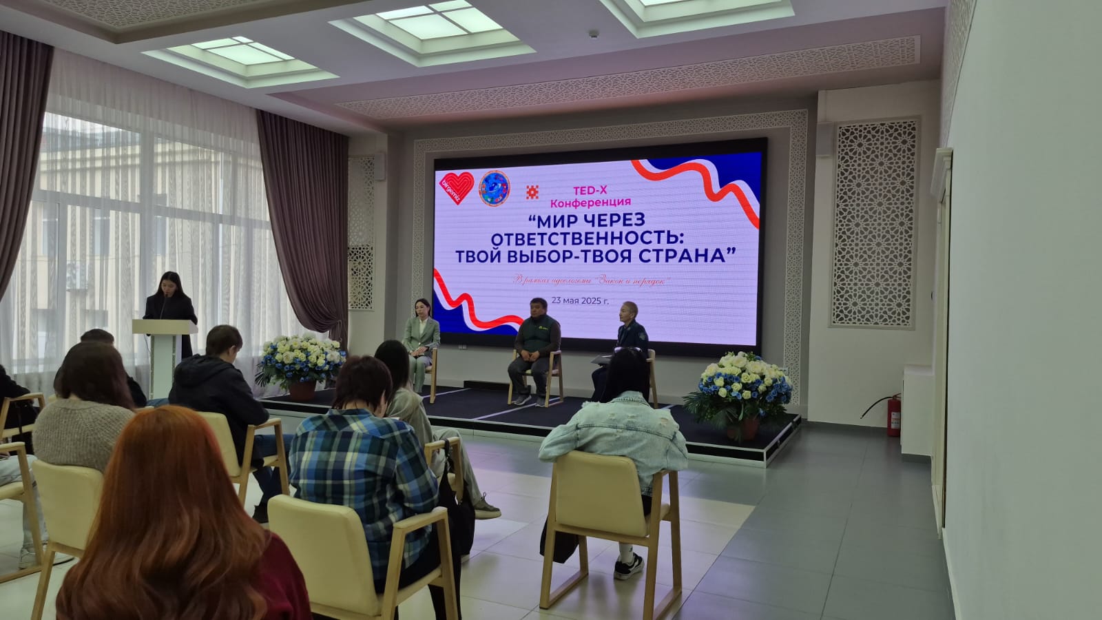 СҚО-да «Жауапкершілік арқылы бейбітшілік» TED-x конференциясы өтті