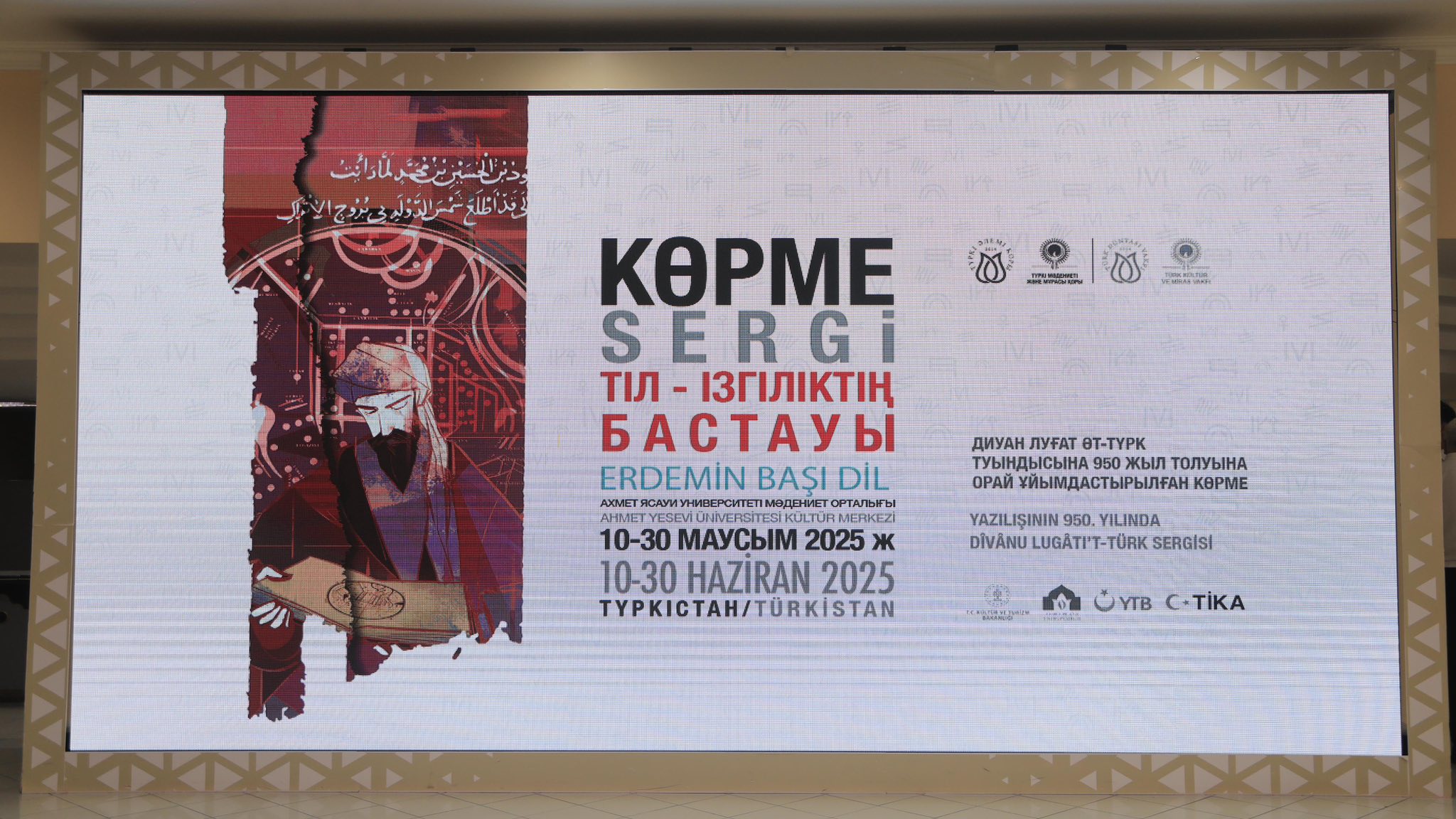 ХАЛЫҚАРАЛЫҚ СИМПОЗИУМ АЯСЫНДА ТҮРКІ ӘЛЕМІНІҢ РУХАНИ МҰРАСЫ ҰЛЫҚТАЛДЫ
