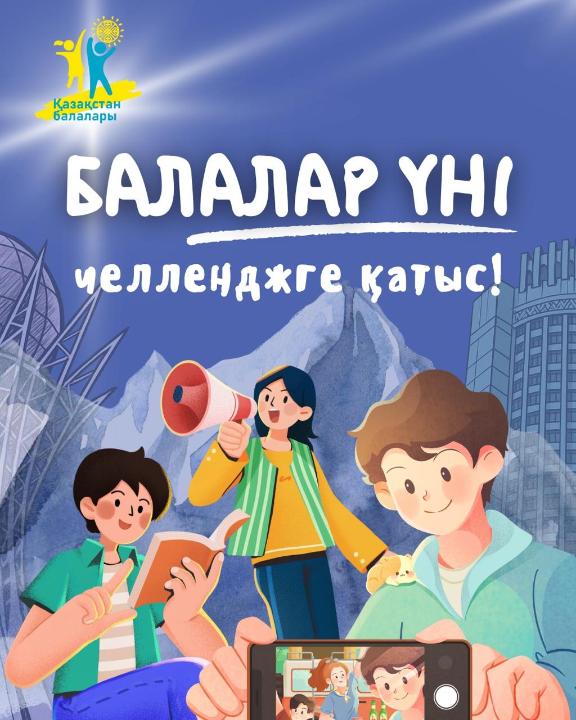 Жас қазақстандықтар министрге хат жолдай отырып, мектепте не өзгерткісі келетінін айта алады