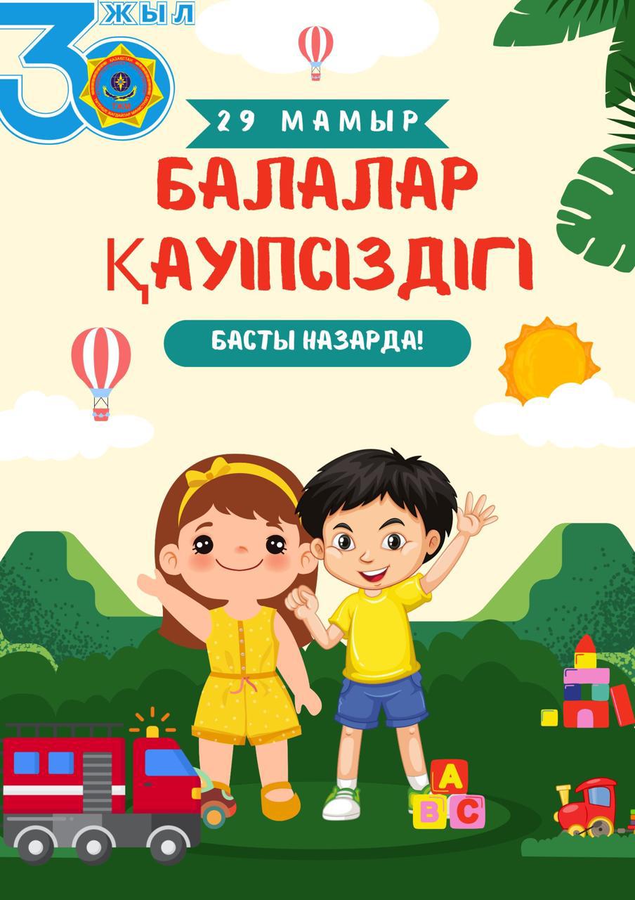 АҢДАТПА