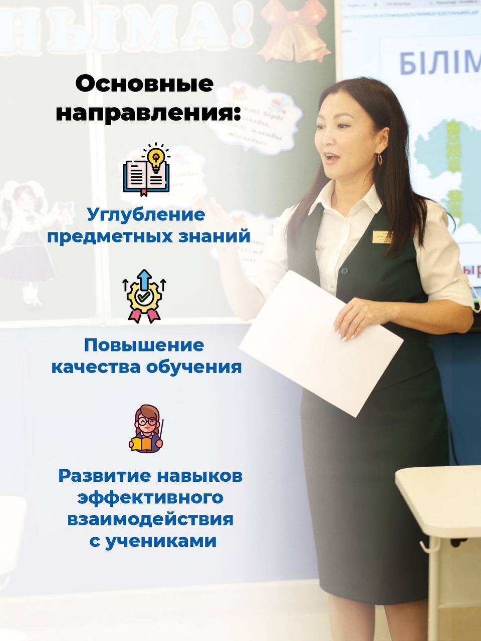 «Келешек мектептері»: 800-ге жуық ауыл мұғалімі біліктілікті арттыру курсынан өтті