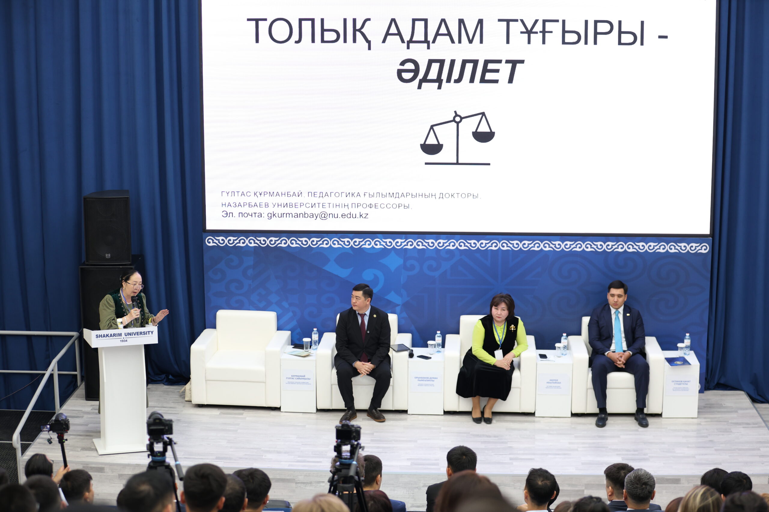 Шәкәрім университетінде Абайдың 180 жылдық мерейтойына орай Республикалық жастар форумы басталды