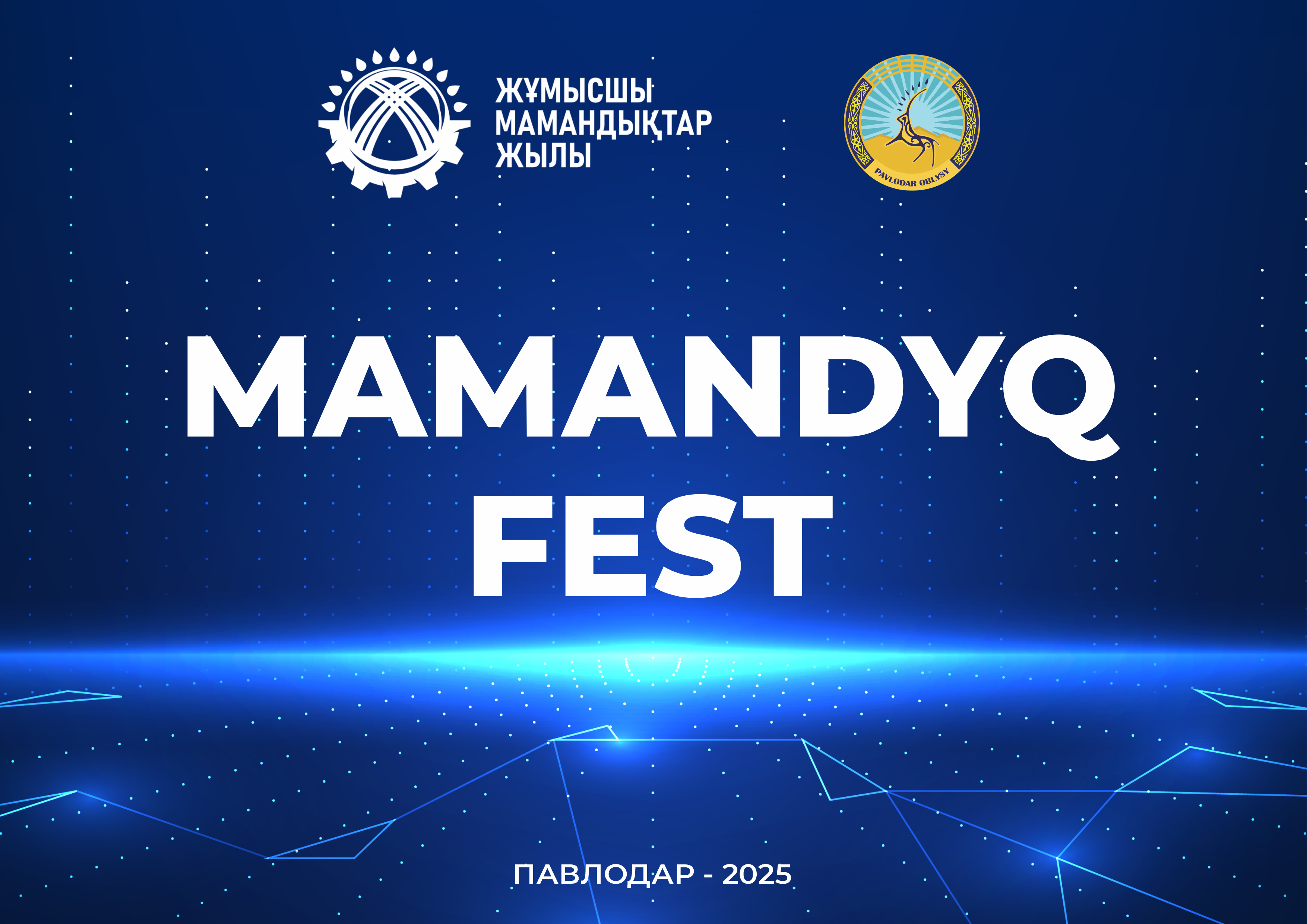 30 мамыр күні сағат 12:00-ден бастап Орталық жағалауда “MamandyqFest” облыстық фестивалі өтеді!