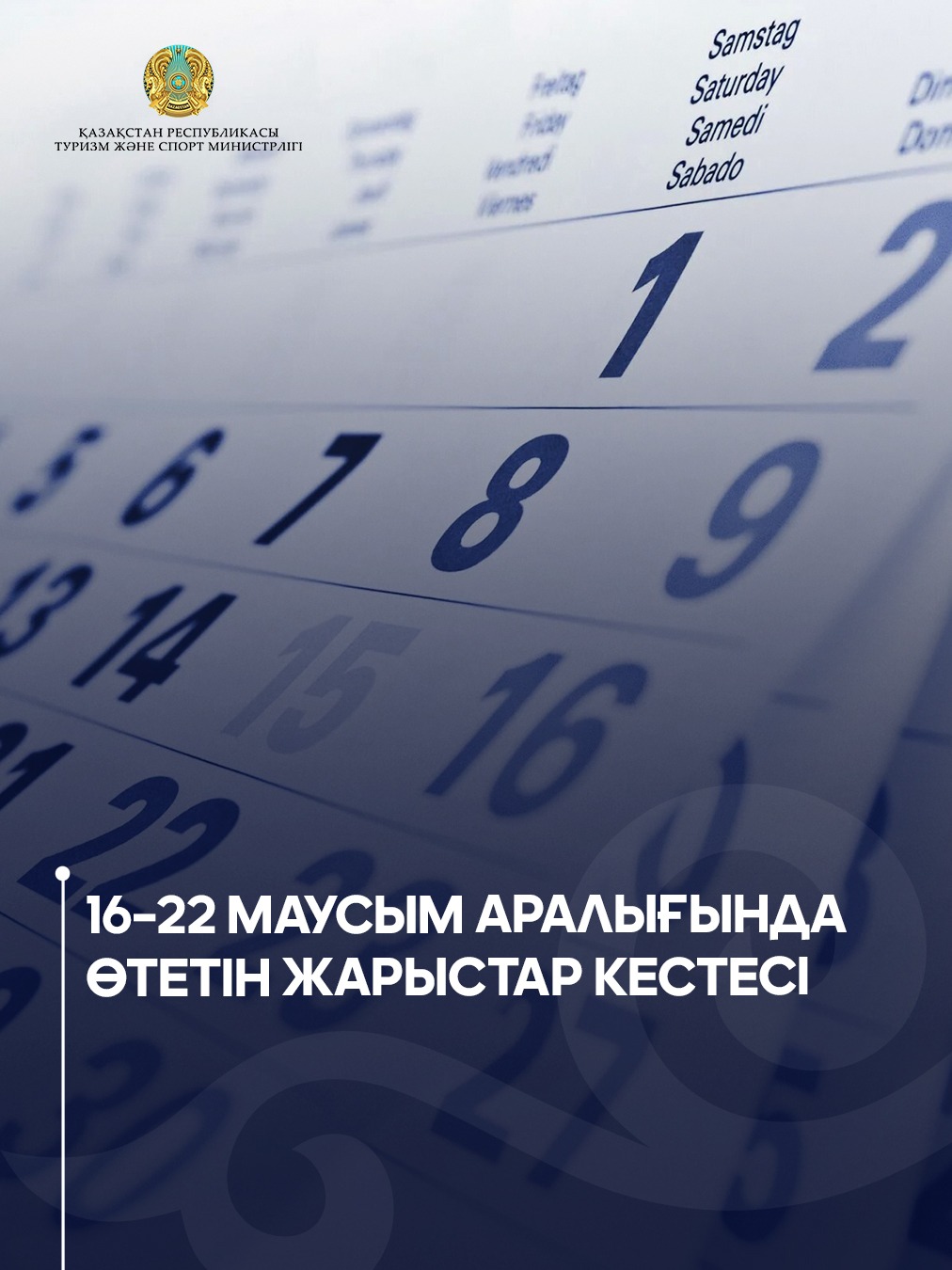 16–22 маусым аралығында өтетін жарыстар кестесі