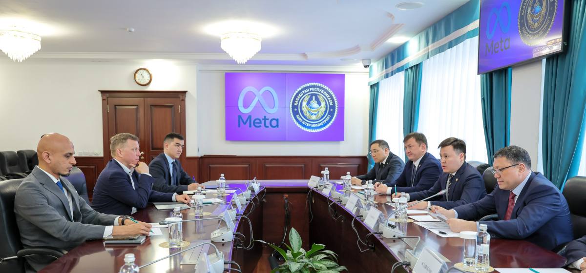 ҚР ІІМ мен Мeta компаниясы онлайн-қылмысқа қарсы бірлескен іс-қимыл туралы келісті