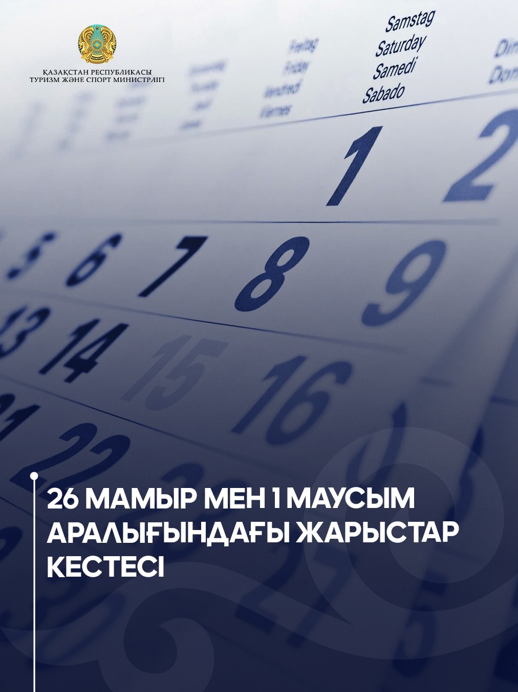 26 мамыр мен 1 маусым аралығындағы жарыстар кестесі