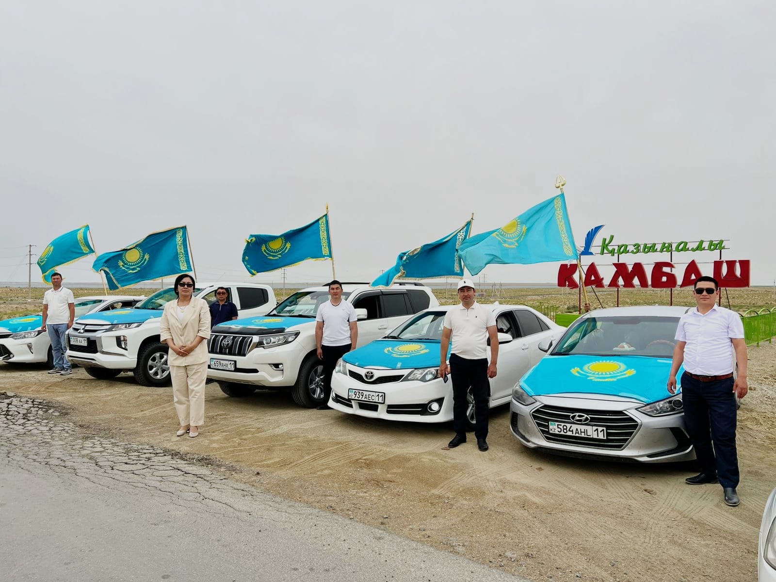 Мемлекеттік рәміздер күні