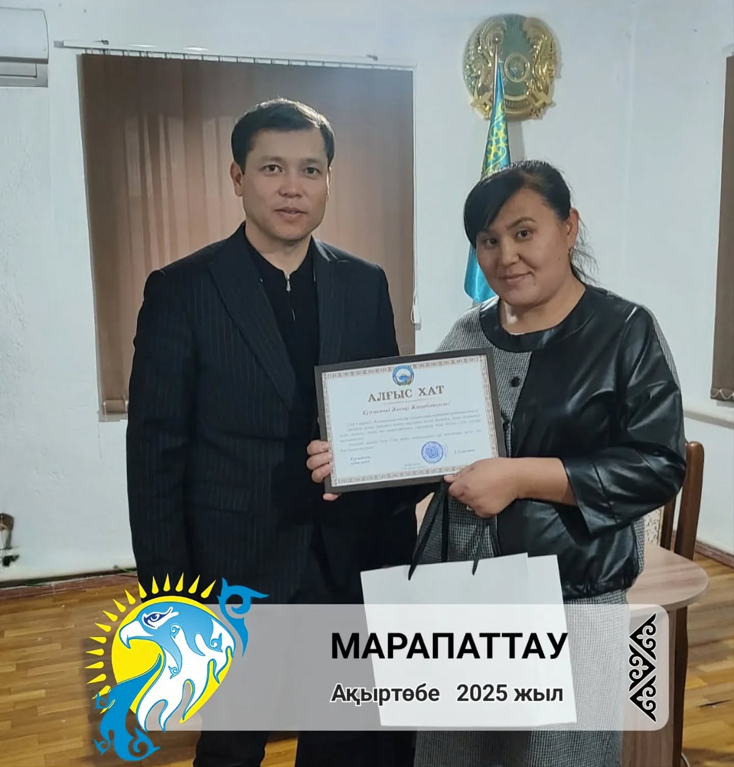 ⚜️Құрметті  Жанар Жаңабайқызы, Айнұр Ниетәлиқызы марапаттарыңыз құтты болсын!