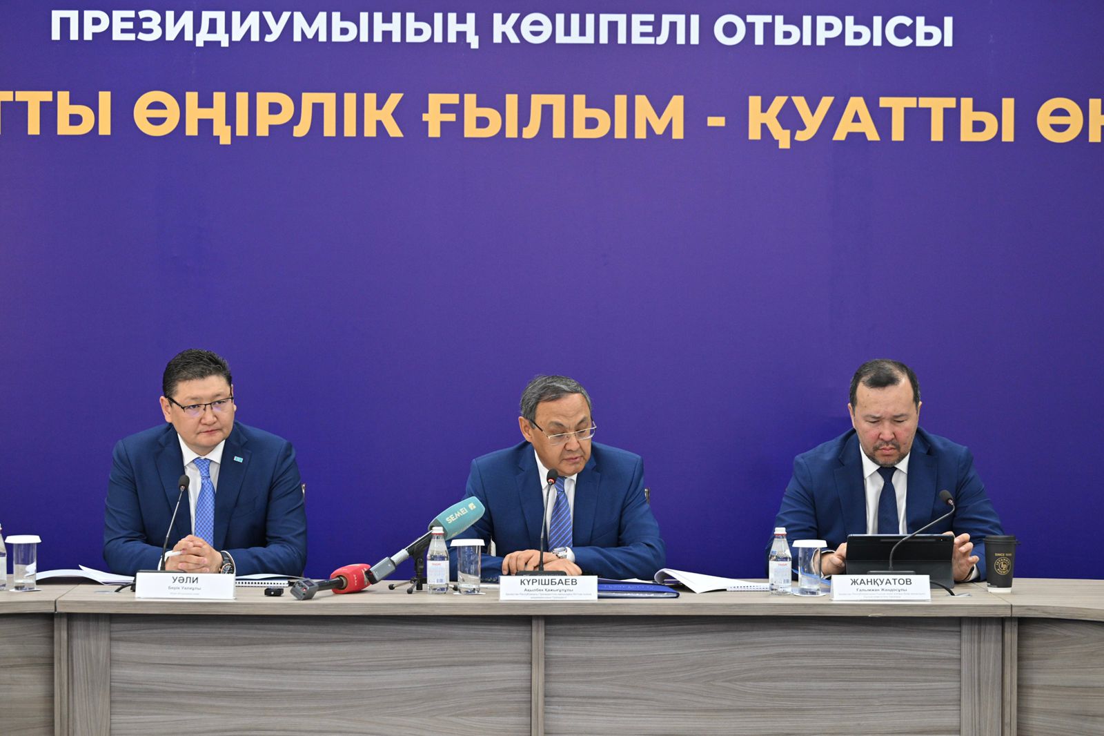 Абай облысында Ұлттық ғылым академиясы президиумының көшпелі отырысы өтті