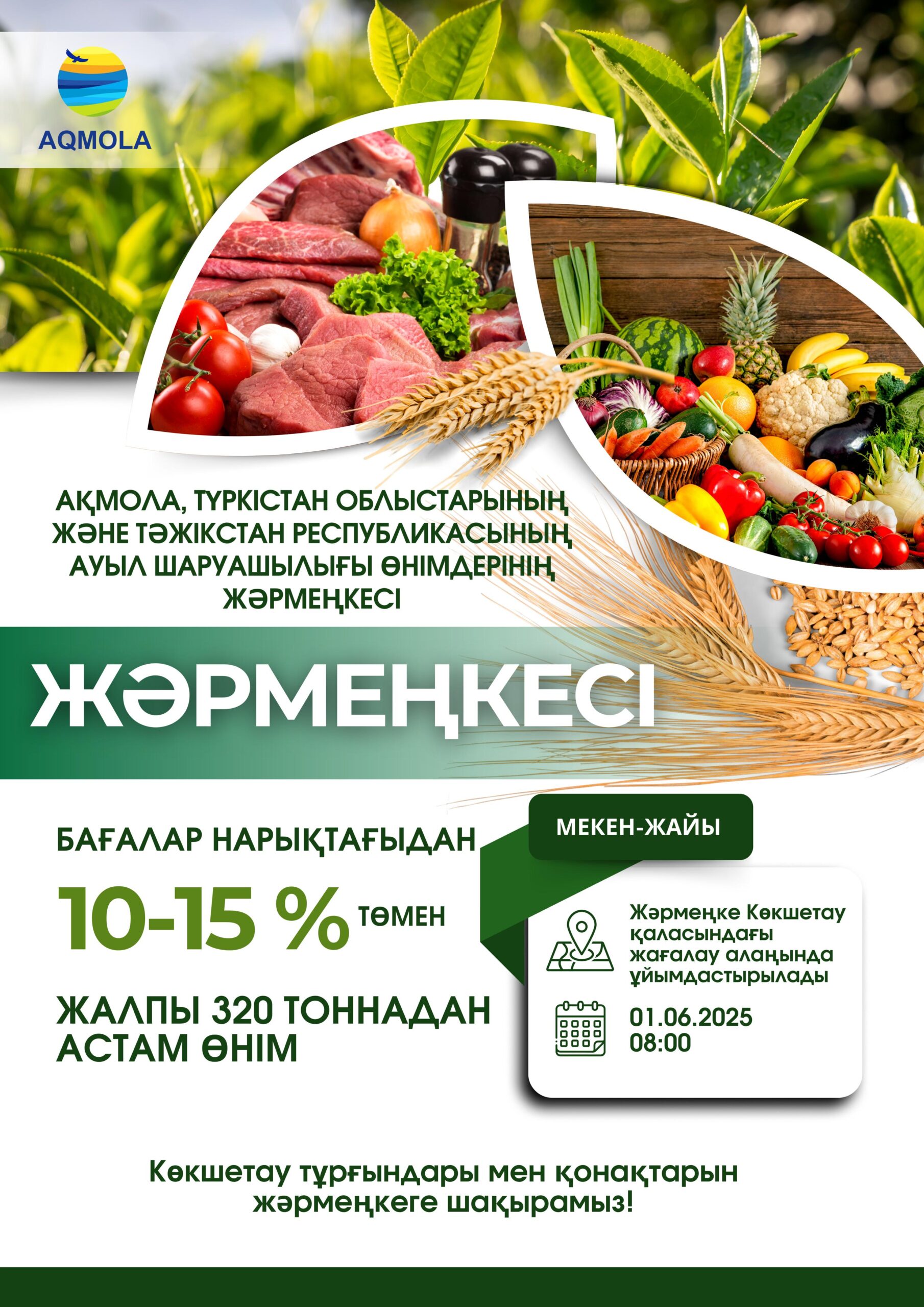 ХАБАРЛАНДЫРУ!!!