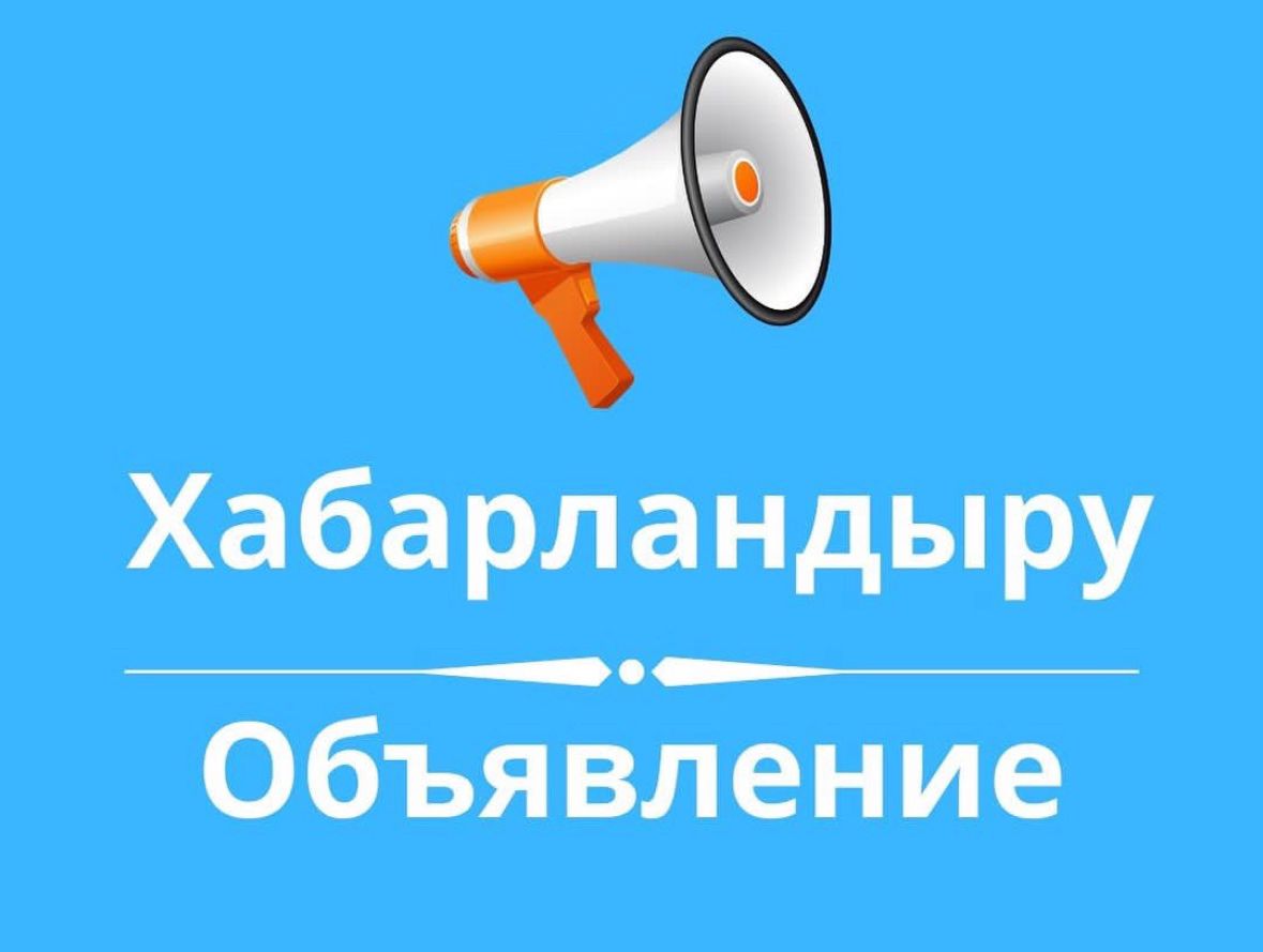 ХАБАРЛАМА