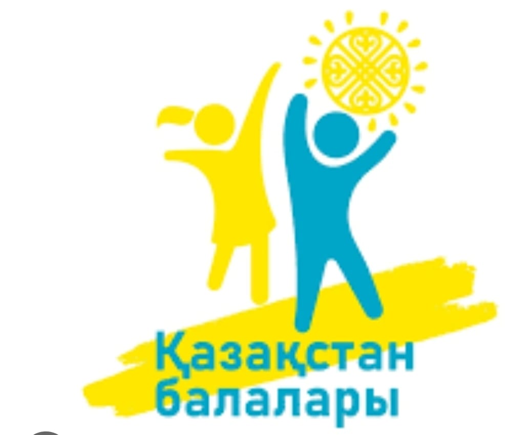 “Қазақстан балалары” онкүндігі.