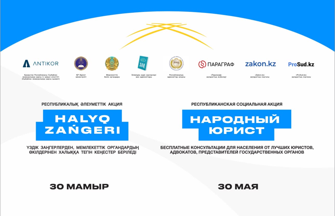 БӘЙДІБЕК АУДАНЫ ТҰРҒЫНДАРЫНЫҢ НАЗАРЫНА