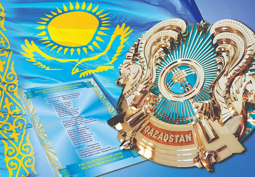 4 маусым – Қазақстан Республикасының мемлекеттік рәміздері күні