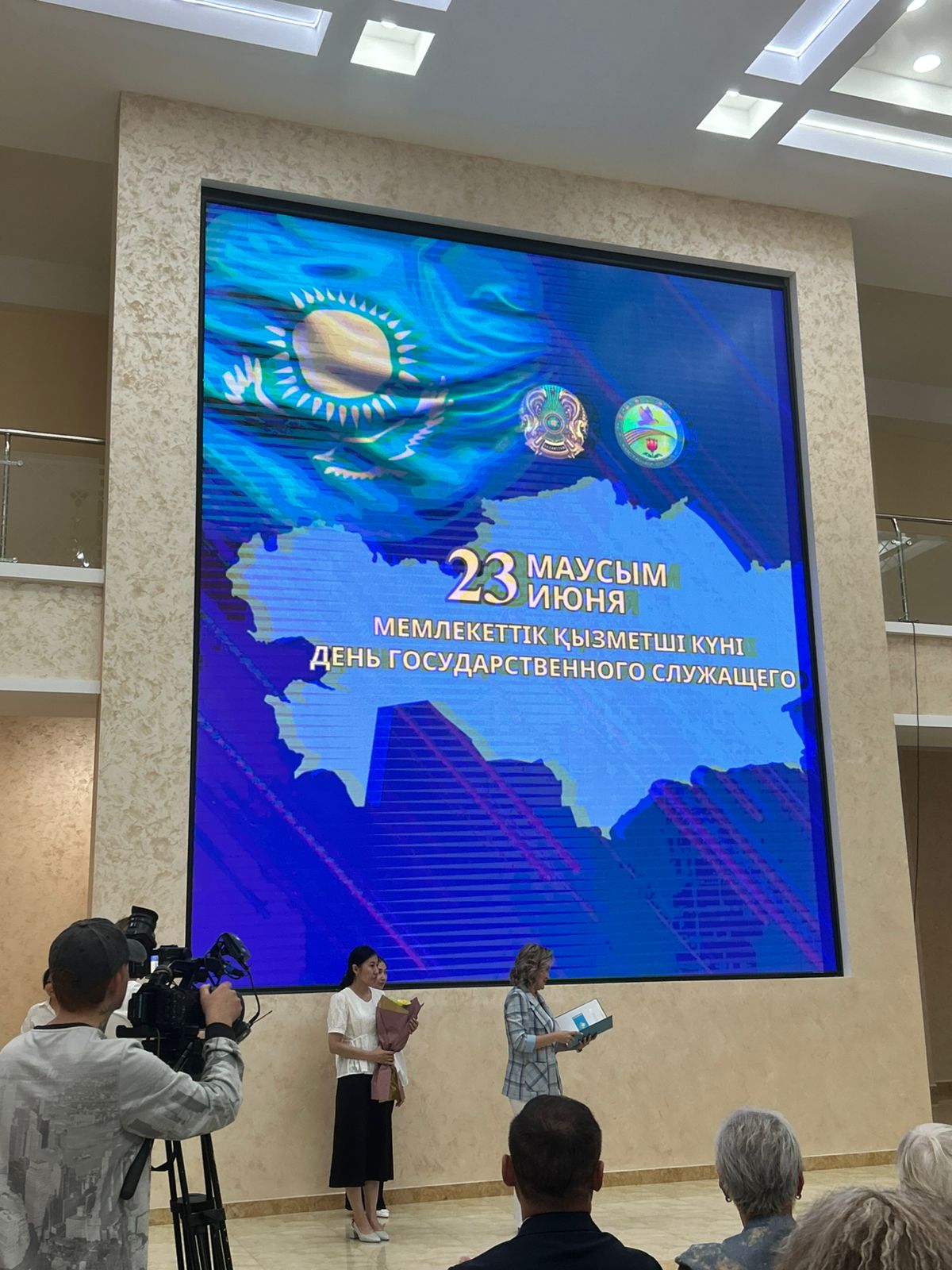 23 – маусым Мемлекеттік қызметшілер күні