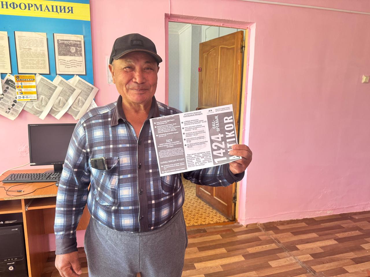 Брошюраларды тарату туралы