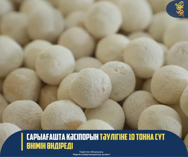 Жаңалық