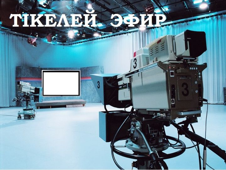 ҚҰРМЕТТІ АУДАН ТҰРҒЫНДАРЫ!