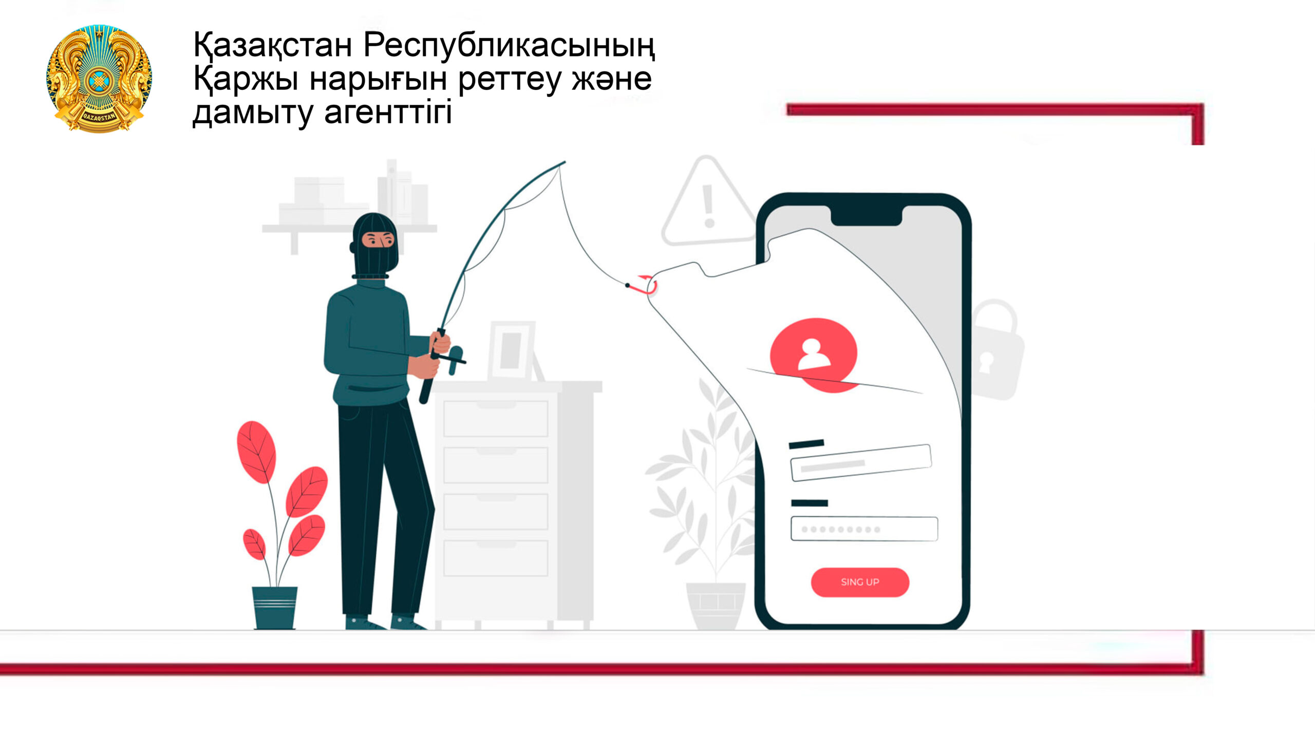 Мессенджерлердегі алаяқтар: жақындарыңызды қалай  қорғауға болады