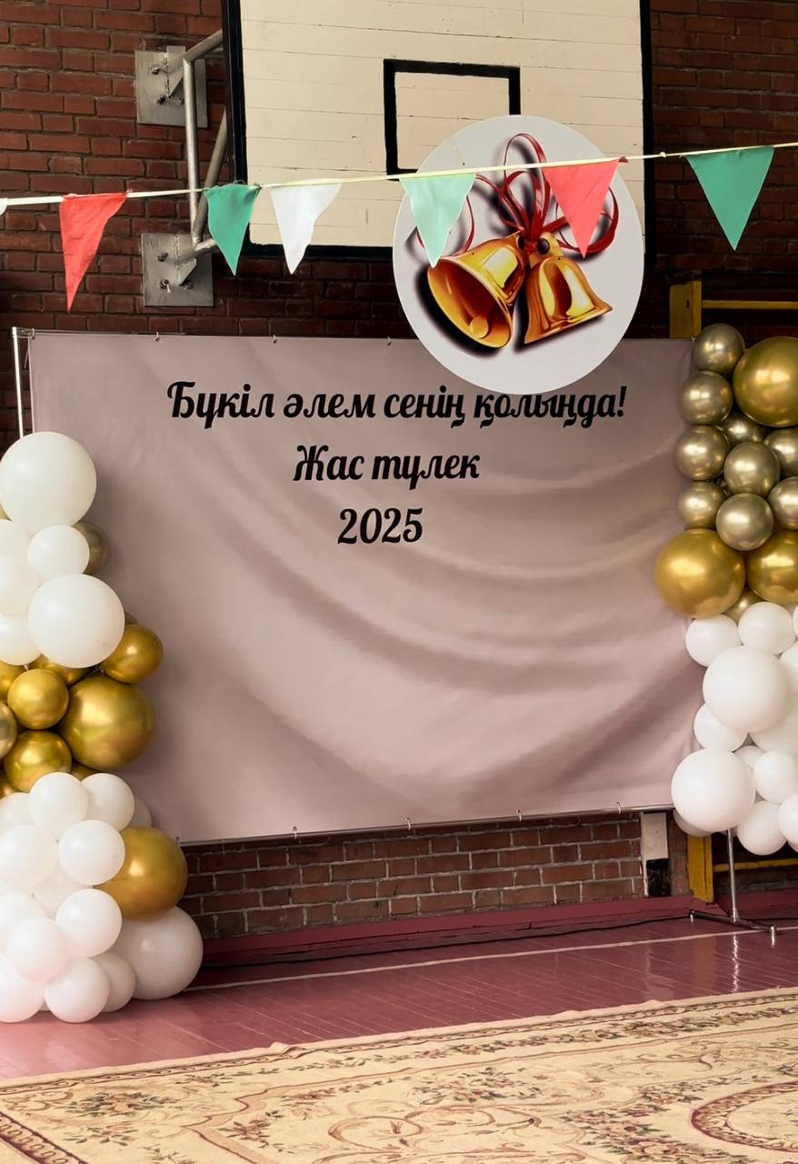 24 мамыр күні Қаныш Сәтбаев атындағы №9 мектепте 11-сынып оқушылары үшін соңғы қоңырау салтанаты өтті.
