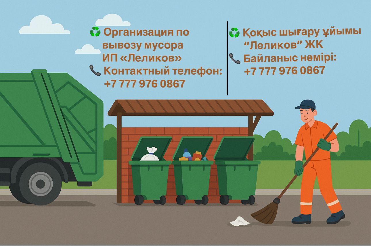 Назар аударыңыздар, қала тұрғындары!