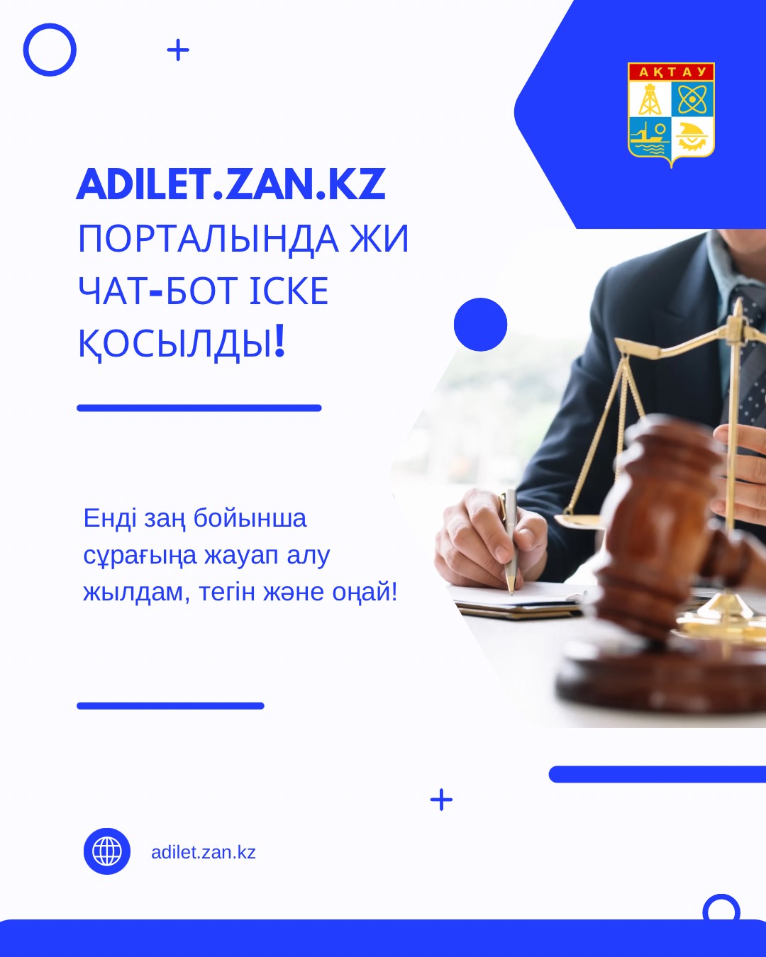 🔊Жаңалық!