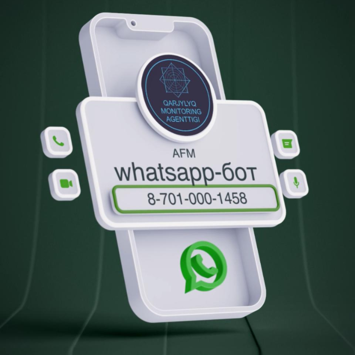 ҚР Қаржы мониторинг агенттігі азаматтар үшін WhatsApp-ботты іске қосты.