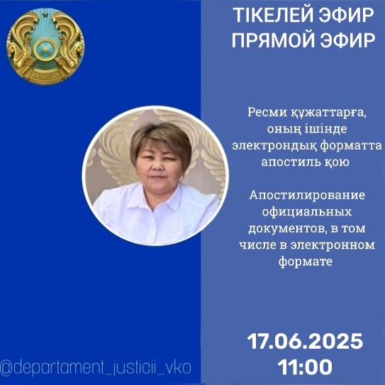 Хабарландыру