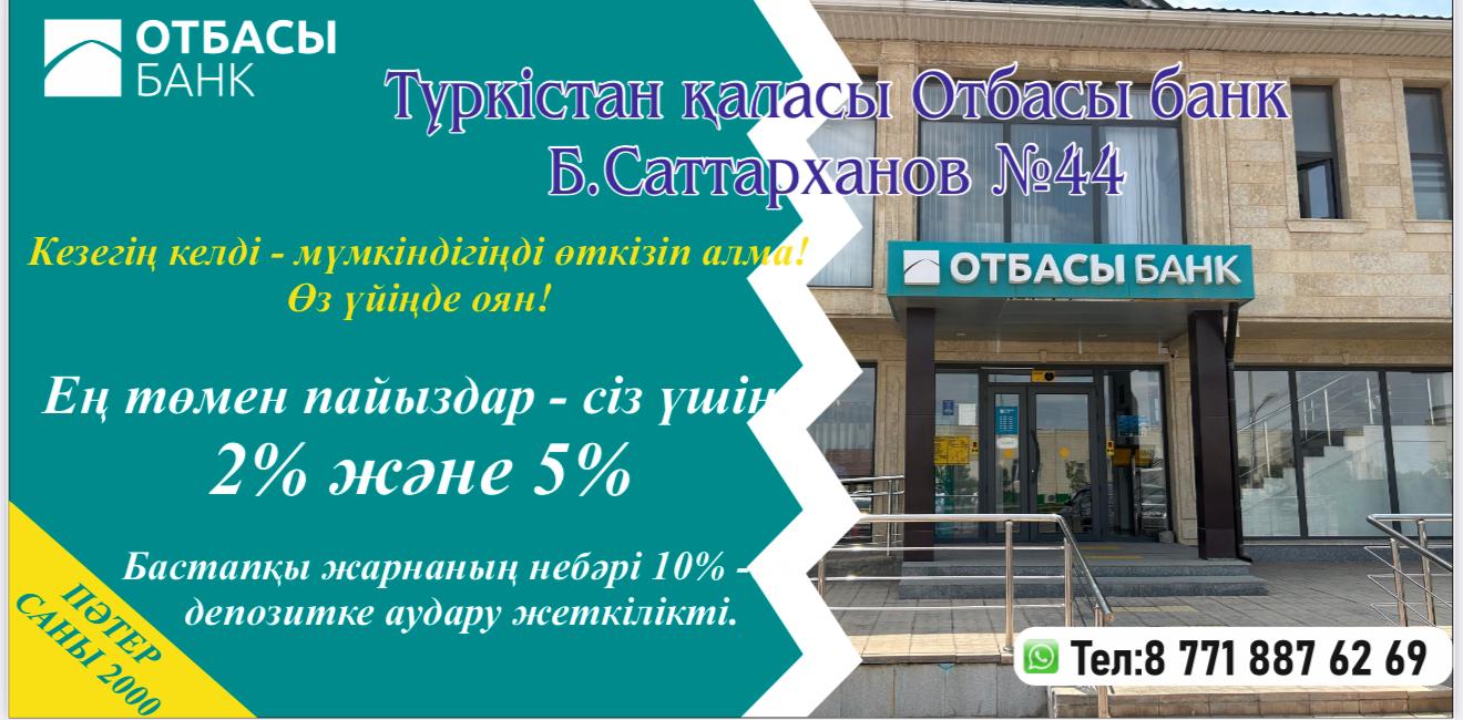 Тұрғын үй кезегіндегі өзгерістер