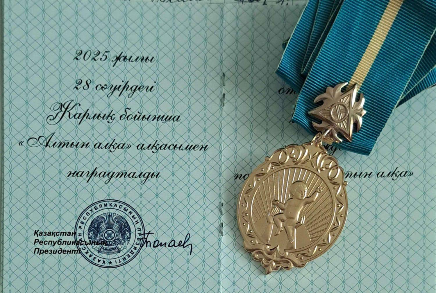 АЛТЫН АЛҚА ТАБЫСТАЛДЫ.