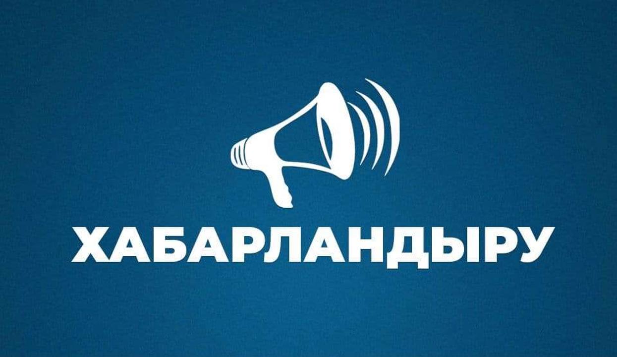 «Түркістан қалалық мәслихат аппараты» мемлекеттік мекемесі хабарлайды