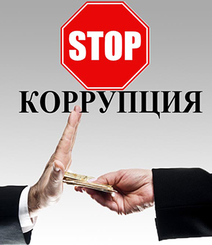 Ақмола облысы бойынша Мемлекеттік кірістер департаментінде сыбайлас жемқорлық тәуекелдерін ішкі талдау нәтижелері бойынша анықталған сыбайлас жемқорлық құқық бұзушылықтар жасауға ықпал ететін себептер мен жағдайларды жою туралы Іс-шаралар жоспары