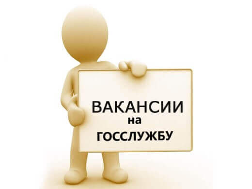 «Б» корпусының бос мемлекеттік әкімшілік лауазымдарға орналасуға жалпы конкурс туралы хабарландыру