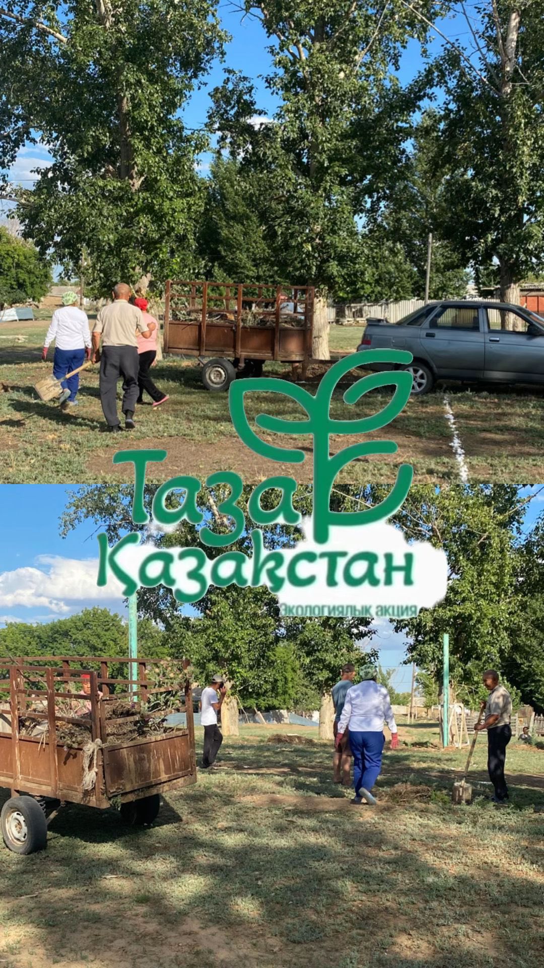 Таза Қазақстан