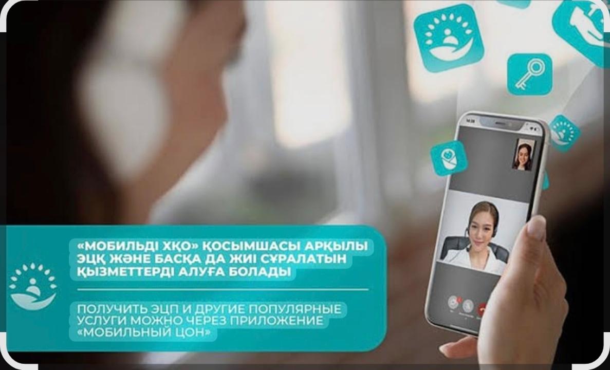 Азаматтарға арналған үкімет» мемлекеттік корпорациясы КЕАҚ