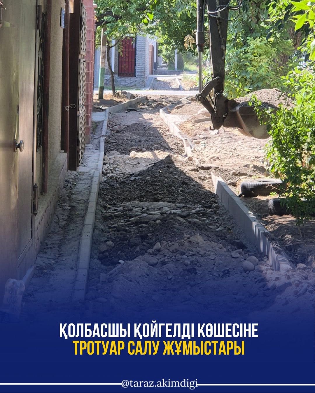 Қолбасшы Қойгелді көшесіне тротуар салу жұмыстары