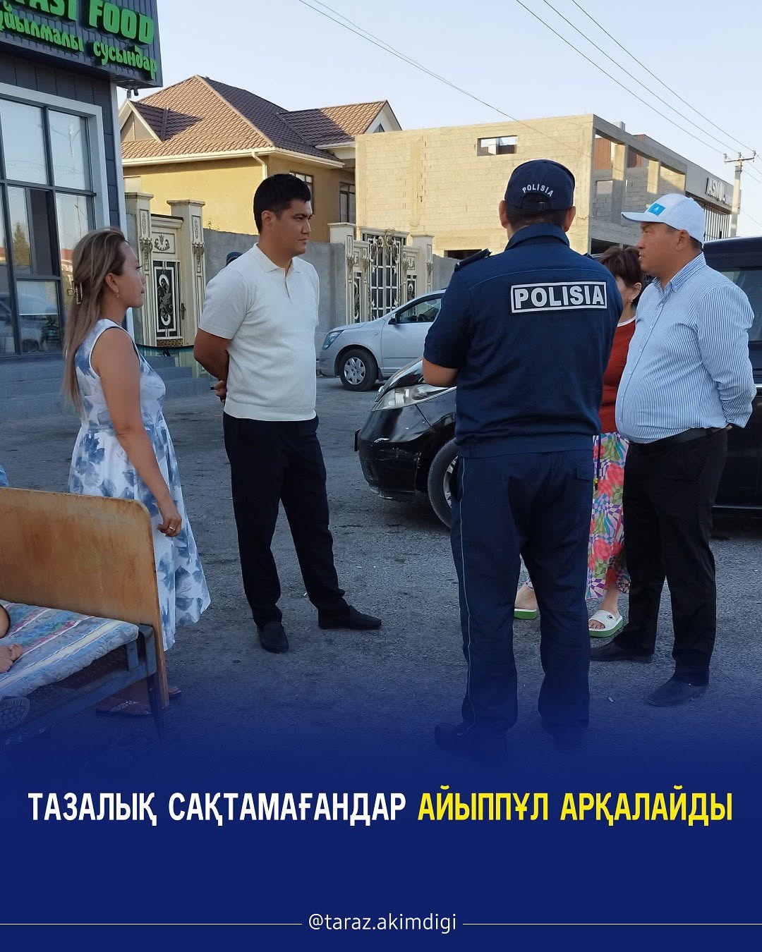 Тазалық сақтамағандар айыппұл арқалайды
