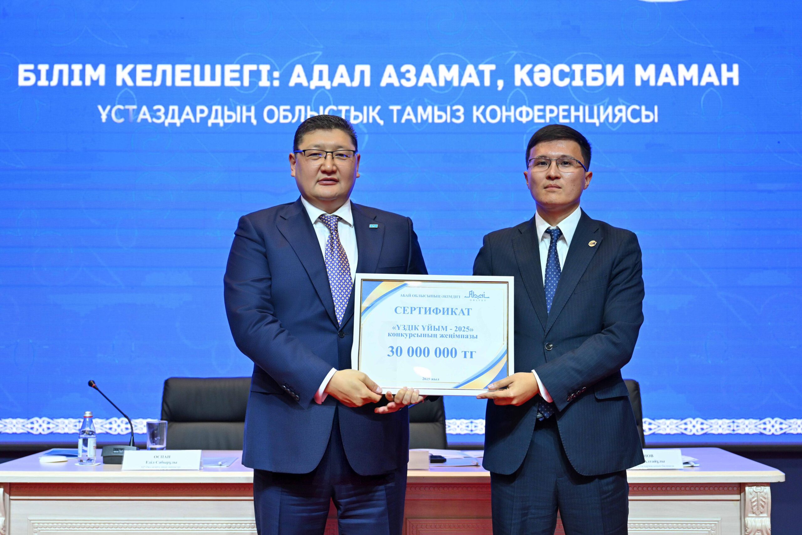 Тамыз конференциясында облыс әкімі Берік Уәли білім саласында айтарлықтай еңбек сіңірген бірқатар ұстаздарға жоғары марапат белгілерін табыс етті.