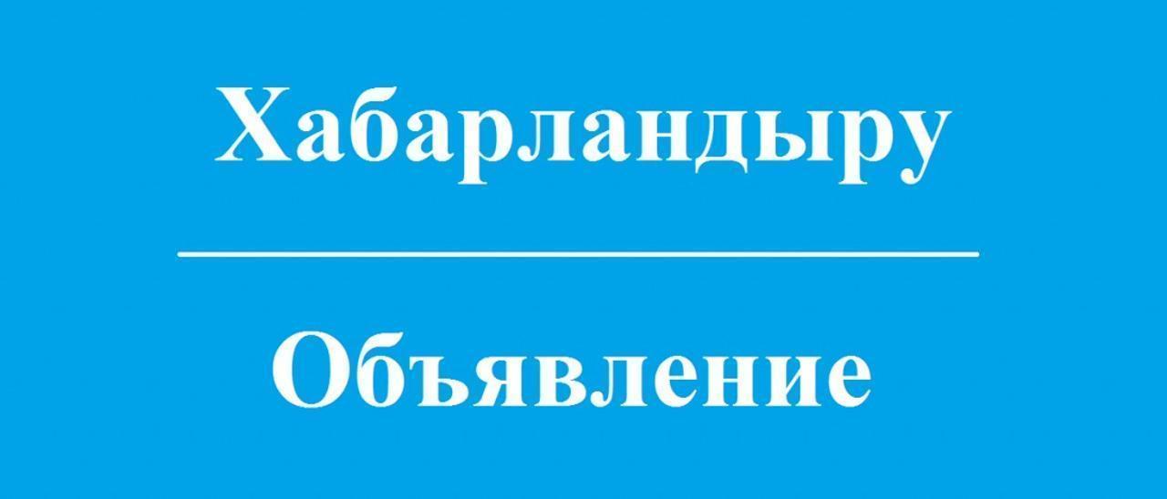 Сегізінші шақырылымның Ерейментау аудандық мәслихаты депутаттары мен аудан тұрғындарының назарына